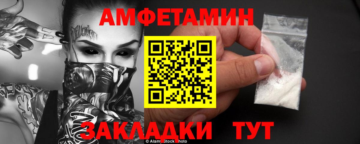 АМФЕТАМИН  Вход с VPN  Елабуга  Амфетамин 97% 