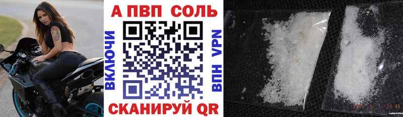 APVP Crystall  гидра сайт  Елабуга 