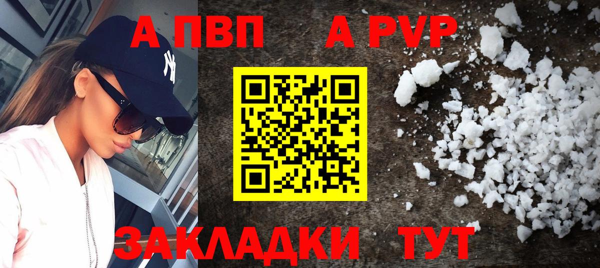 Alfa_PVP Crystall  Вход с VPN  Елабуга  Alpha-PVP VHQ  А ПВП СК 