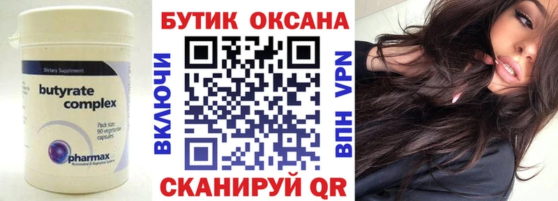 Бутират BDO 33%  купить наркоту  Елабуга 