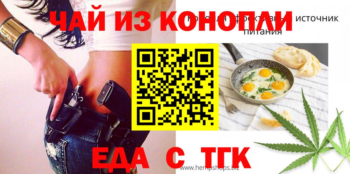 Cannafood марихуана  Вход с VPN  Елабуга 