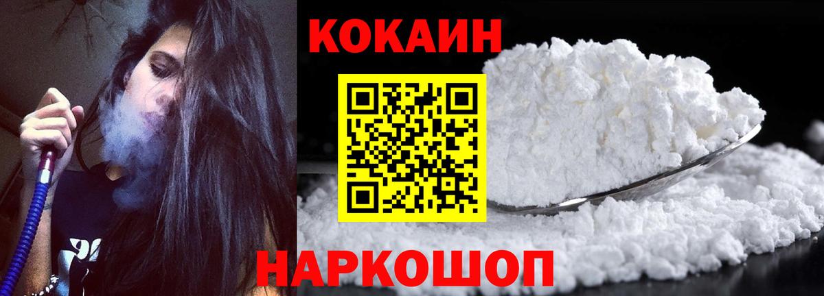 КОКАИН 97% Елабуга