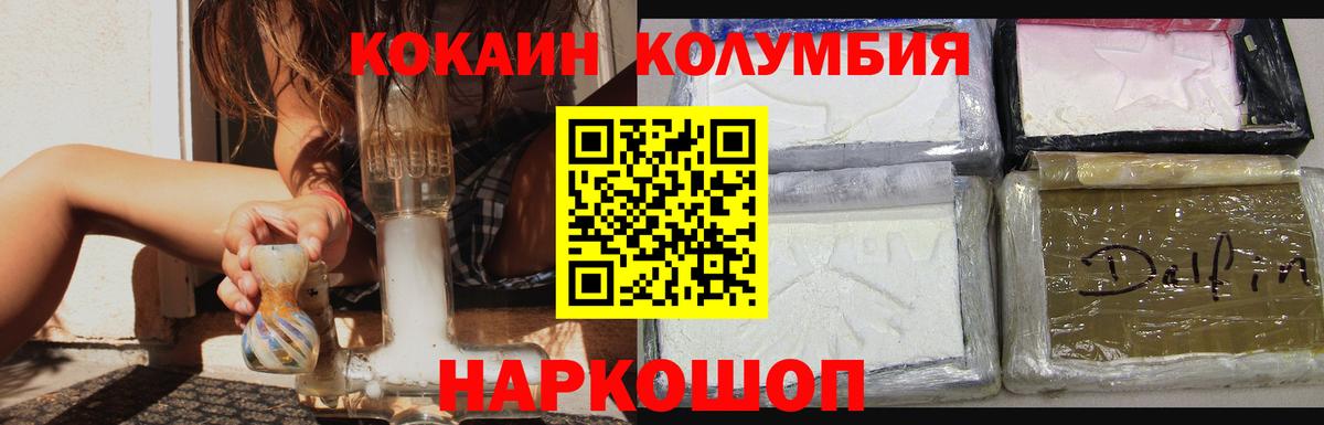 Елабуга  COCAIN  Вход с VPN  Cocaine 97%  Cocaine Fish Scale 