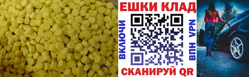 ЭКСТАЗИ 300 mg Елабуга