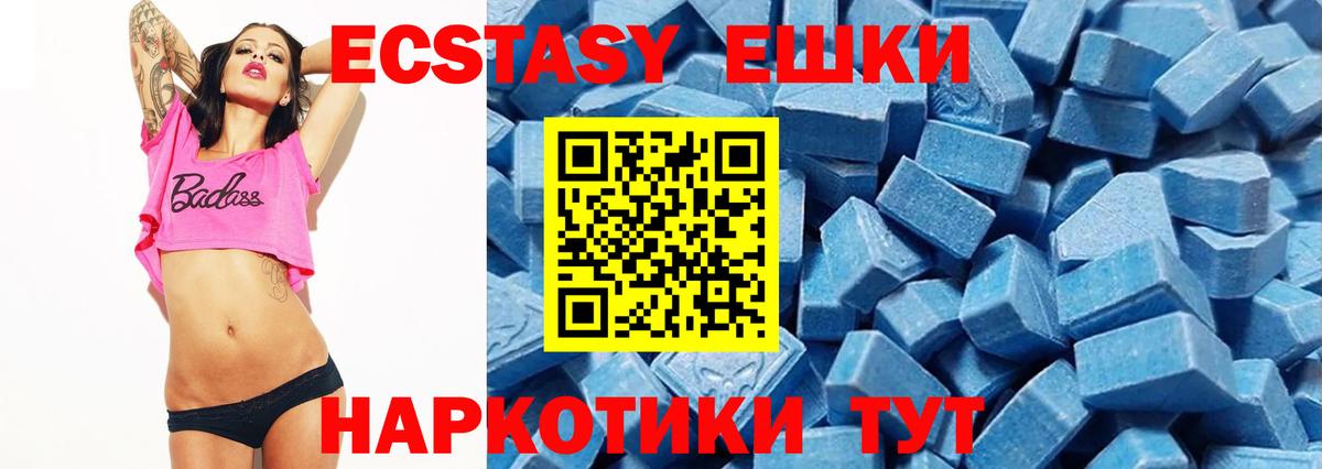 ЭКСТАЗИ 99% Елабуга