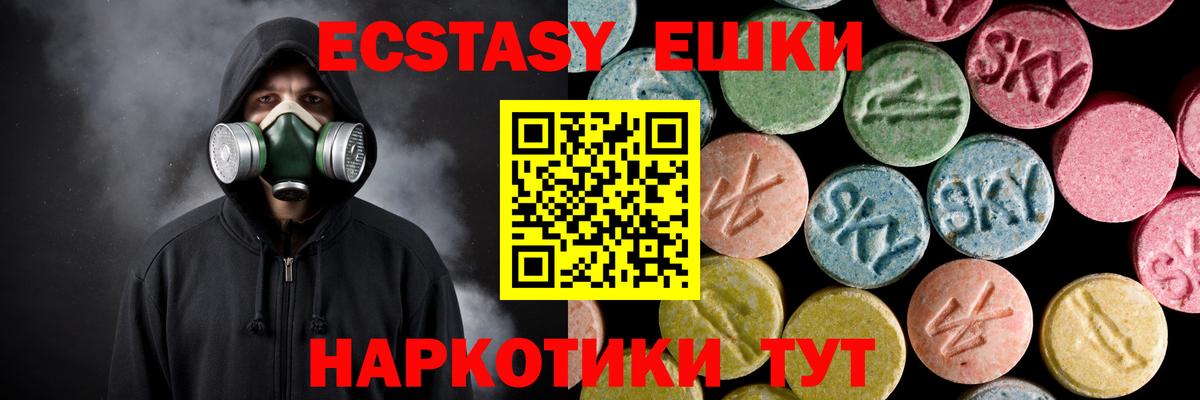 где можно купить   blacksprut ONION  Вход с VPN  Экстази 280 MDMA  Елабуга  Экстази VHQ 