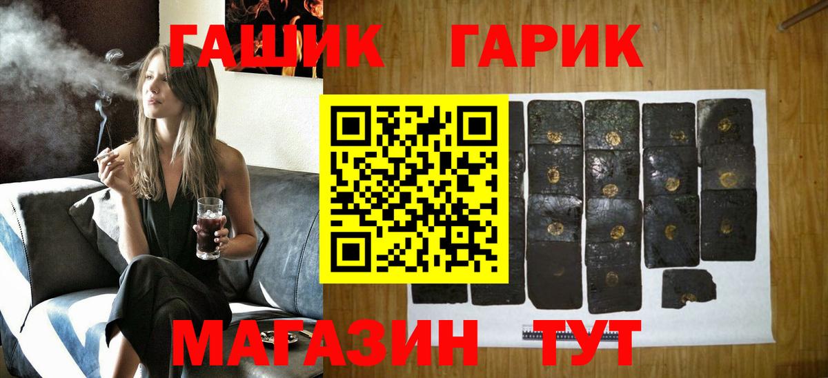 Елабуга  ГАШ hashish  Вход с VPN 