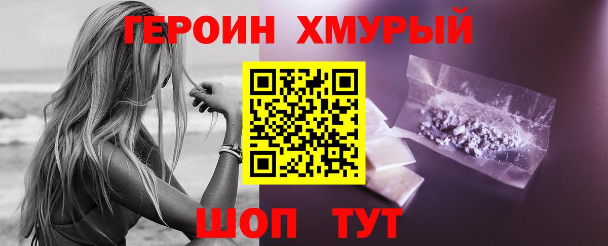 ГЕРОИН гречка Елабуга