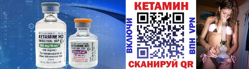 Кетамин ketamine Елабуга
