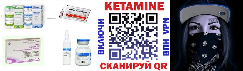 КЕТАМИН VHQ  Елабуга 