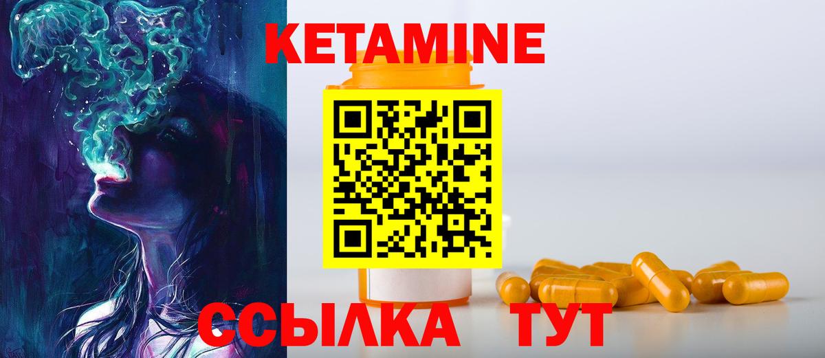 Кетамин ketamine  Вход с VPN  Елабуга 