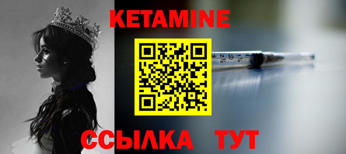 Кетамин ketamine Елабуга