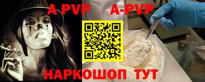 альфа пвп VHQ Кумертау