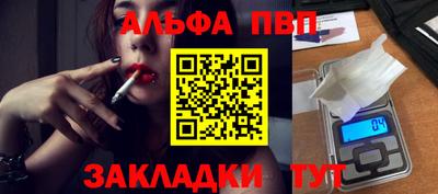 альфа пвп VHQ Кумертау