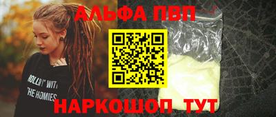 альфа пвп VHQ Кумертау