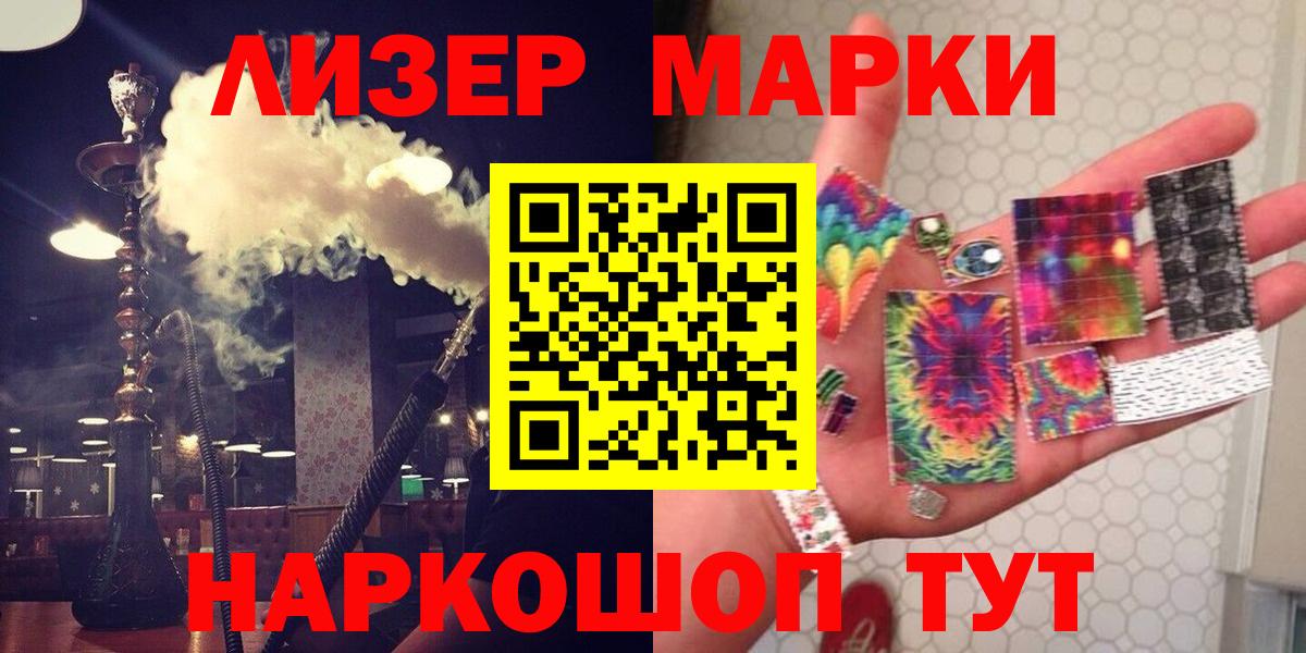 ЛСД экстази кислота Елабуга