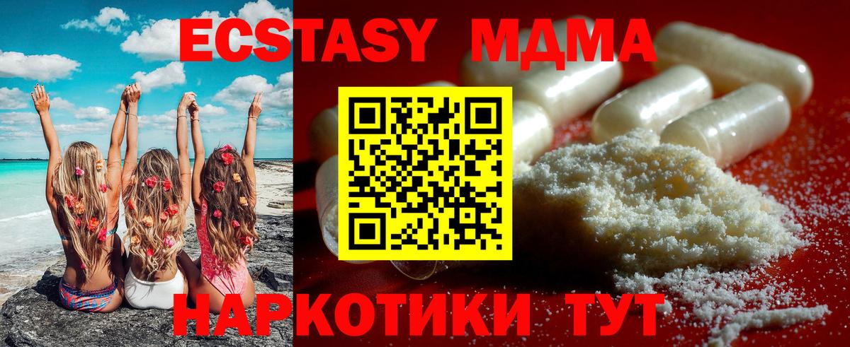 MDMA молли Елабуга