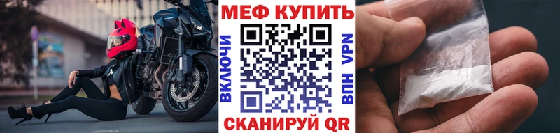 Меф мяу мяу  закладки  Елабуга 