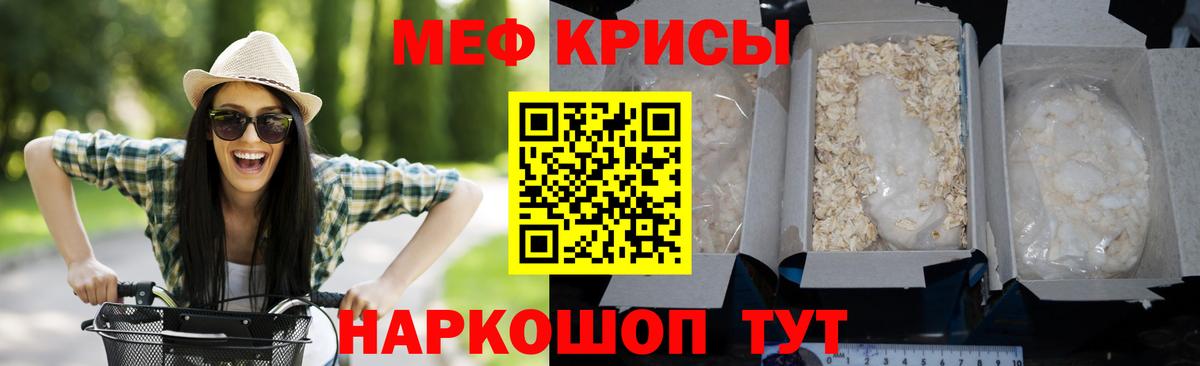 Мефедрон  МЯУ-МЯУ 4 MMC  Елабуга  Вход с VPN  МЯУ-МЯУ  Меф мука 