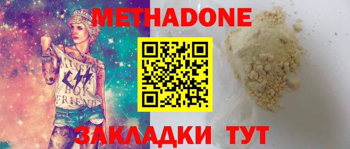 мега как войти  МЕТАДОН VHQ  Вход с VPN  Елабуга  Метадон VHQ 