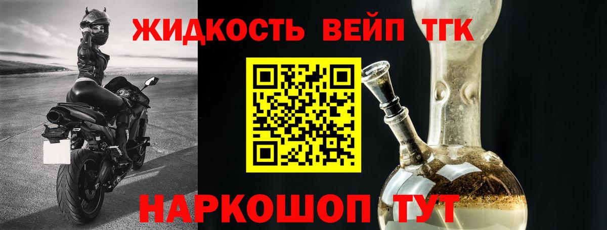 Дистиллят ТГК вейп с тгк Елабуга